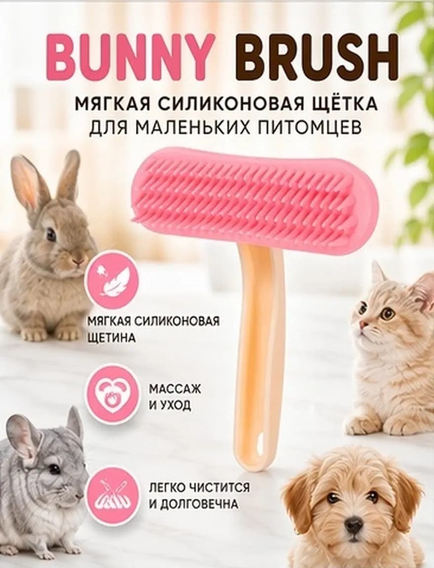 Grooming Brush Small Silicone Comb Guinea Pet Halloween Christmas Remover Brush Bunny Animal 2X4 6X0 Inch Pain-free Shedding