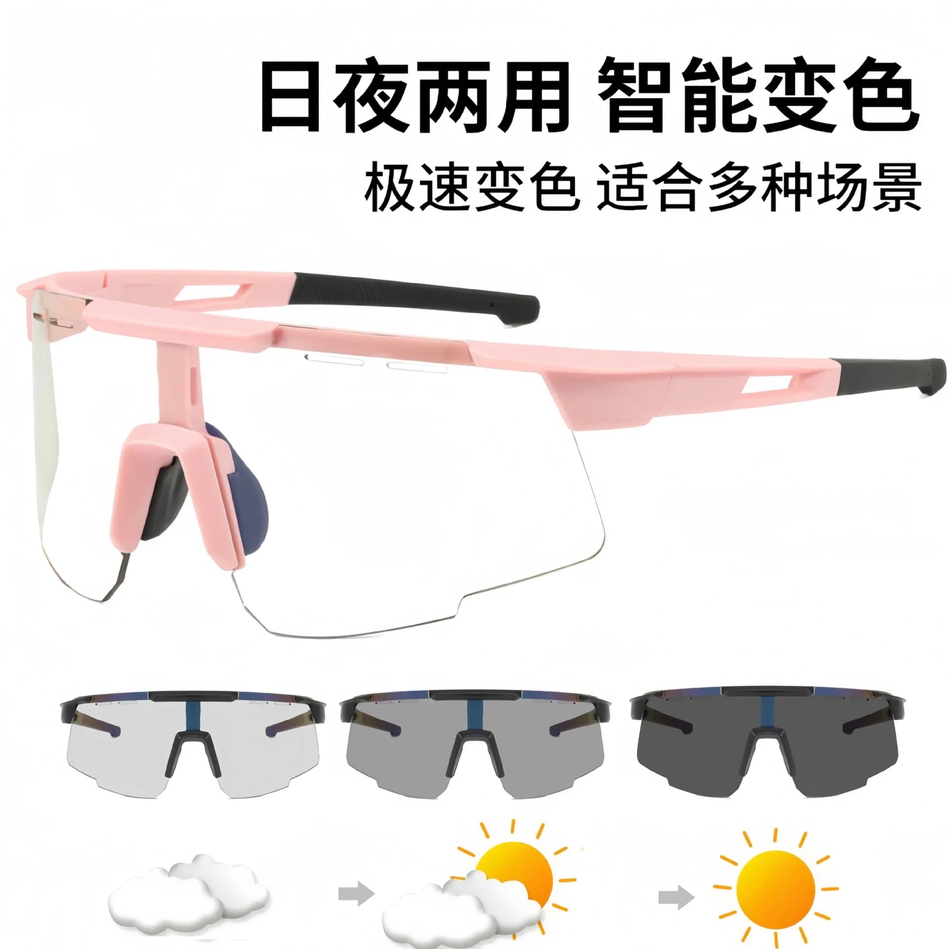 Occhiali da ciclismo sportivi che cambiano colore, occhiali da escursionismo diurni e notturni, occhiali da sole con protezione UV