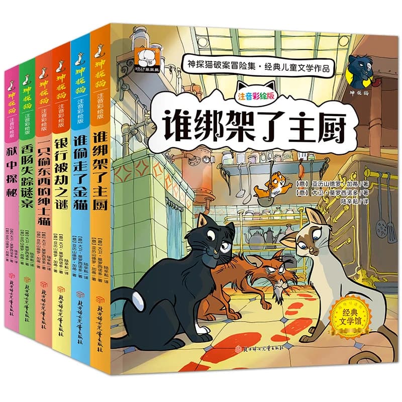 Detective Cat Capital Adventure Collection 6 pezzi Racconti di letteratura classica per bambini Puzzle Ragionamento Libri extrascolastici Arte