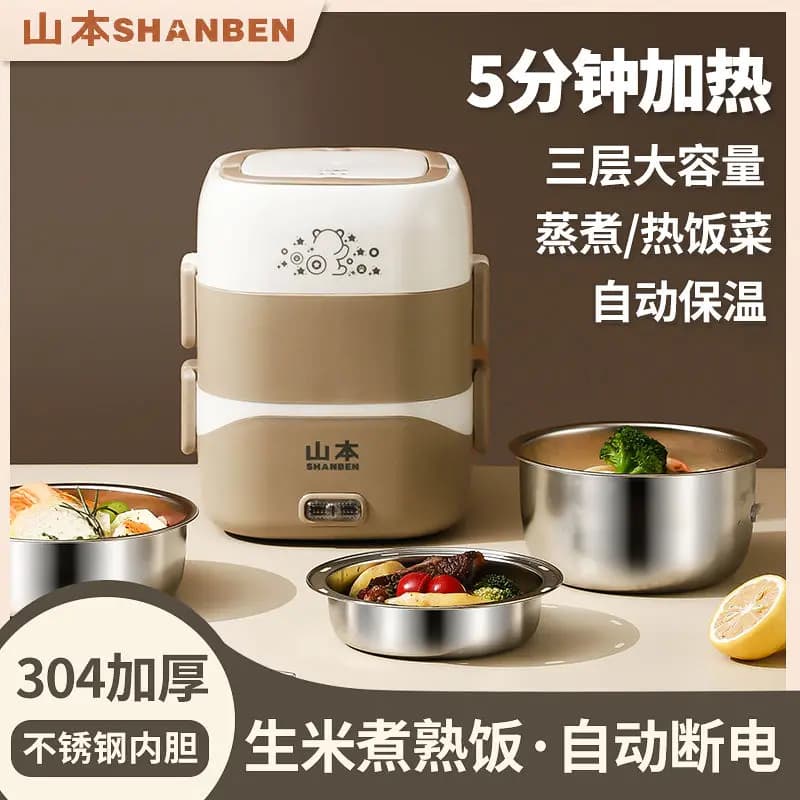 Portapranzo elettrico, riscaldamento elettrico automatico e conservazione del calore per riso caldo, cottura portatile per impiegati
