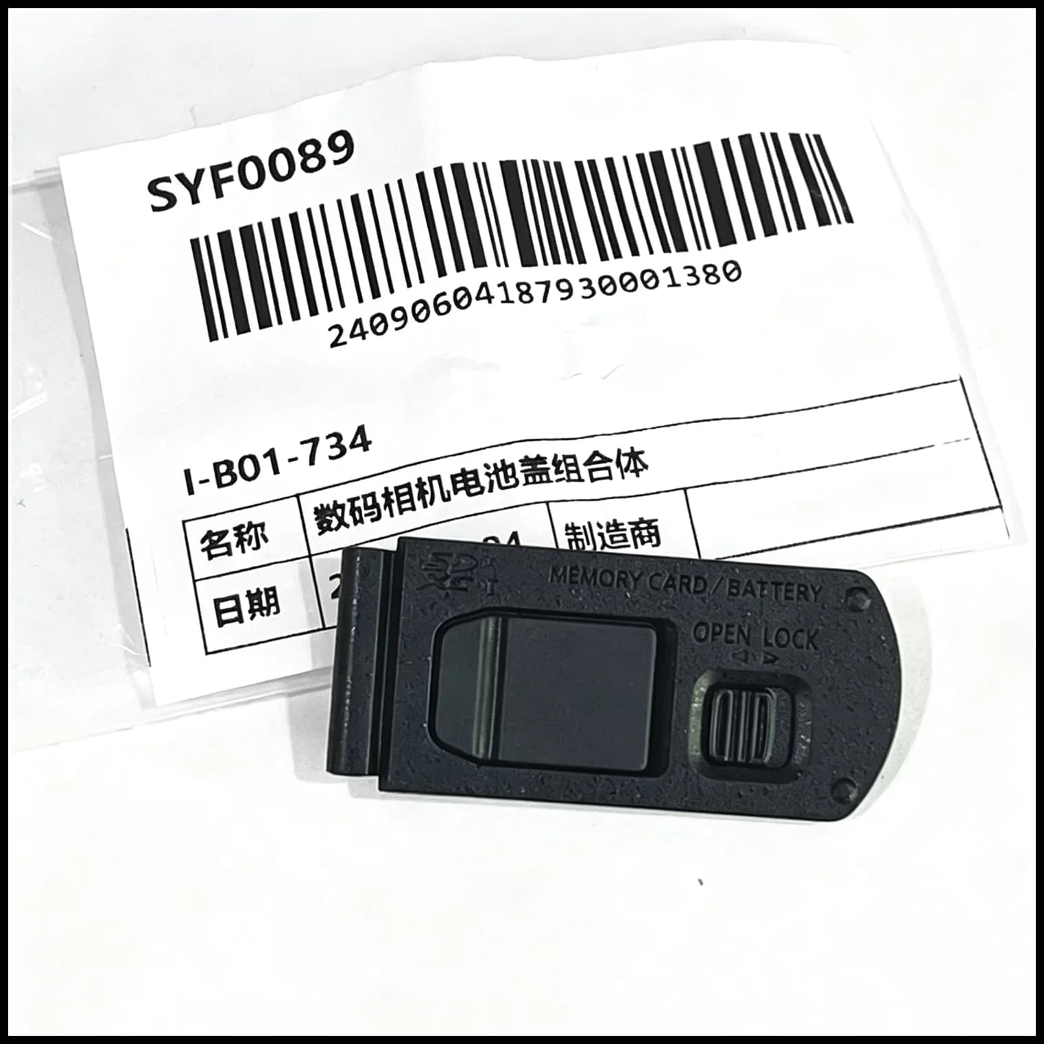 100% NUOVO Coperchio Batteria Originale Per Panasonic DC-ZS200 ZS220 TZ200 TZ202 TZ22 Accessori per Fotocamera