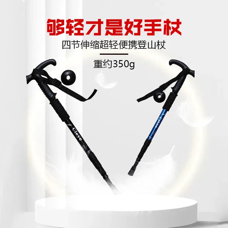 H5I -non-slip trekking pole aluminum alloy trekking pole telescopic outdoor hiking off-road equipment is adjusta