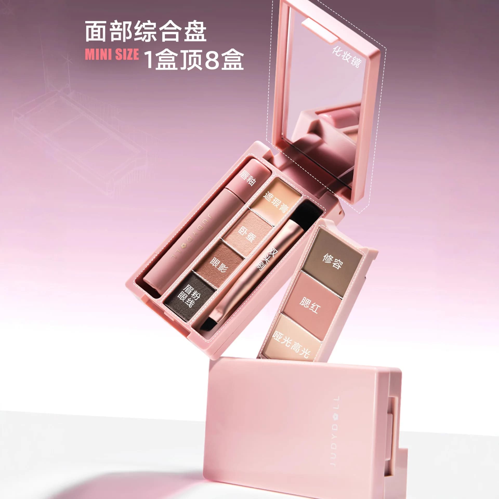Judydoll Shade Palette All-in-One Dust Travel Makeup Set for Portable Eyebrow Mascara Multifunction Blush Contouring