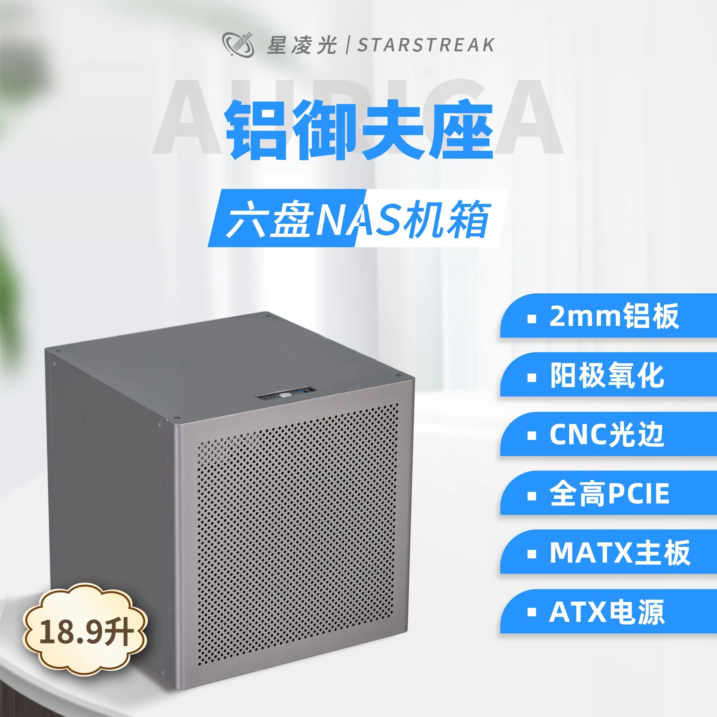 Chassis NAS Auriga a 6 alloggiamenti ATX Big Power MATX Servizio di archiviazione file PCIe Heiqunhui AIO a tutta altezza