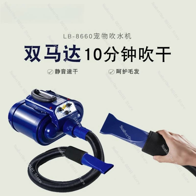 Water Blower LB-8660 Dual Motor High Power Large Dog Dryer Blow Dry Hair Blowing Machine