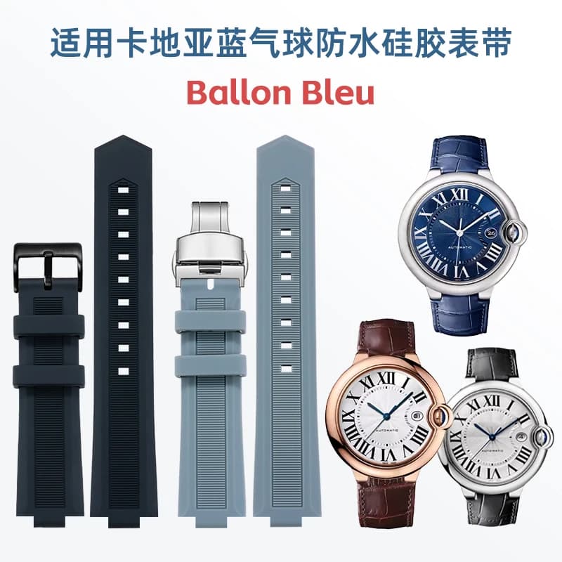 BRETA cinturino in gomma siliconica convesso per cinturino orologio BALLON BLEU DE CARTIE-R 14-8/16-8/18-11/20-12mm cinturino in silicone da donna