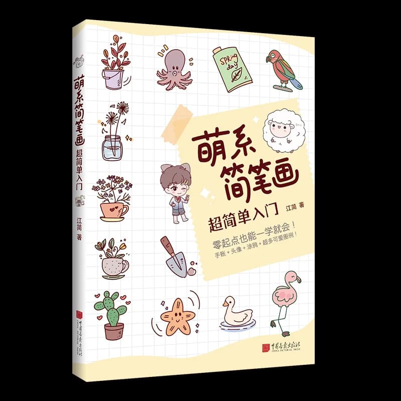 Simple Line Sketch Copying Book, Beginner Simple Drawing Tutorial Cartoon Plant Animal Landscape Daily Hand Painting Art Books