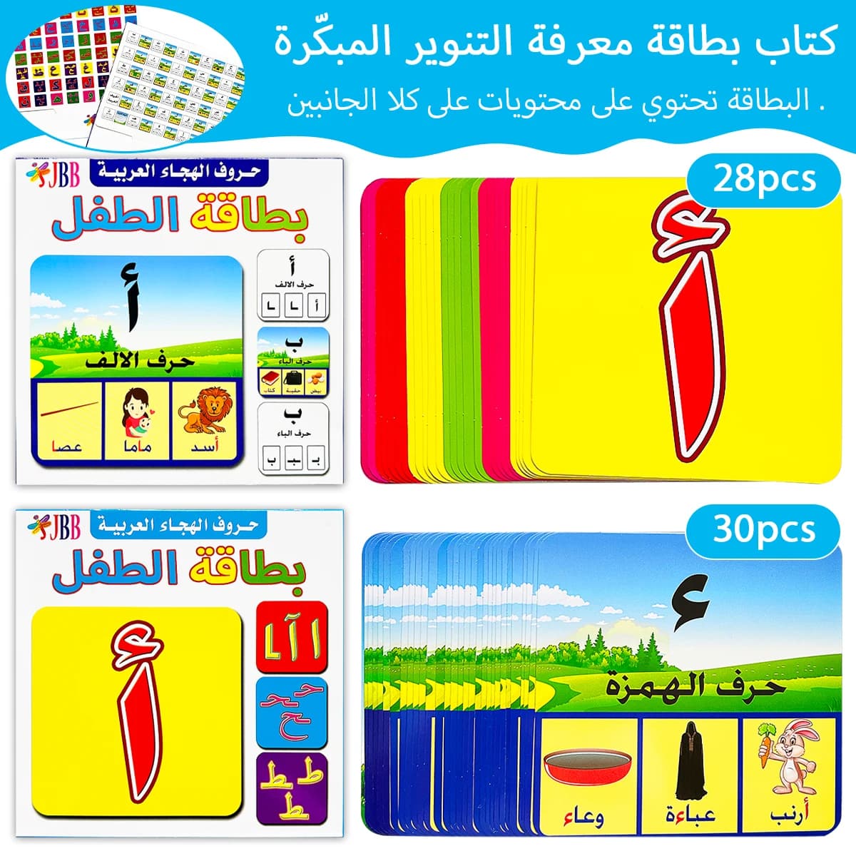 Carte Colorate per l'Apprendimento dell'Alfabeto Arabo, Set Opzionale da 28/30 Pezzi, Ricchi Motivi, Strumento Educativo per un Apprendimento Efficiente della Lingua