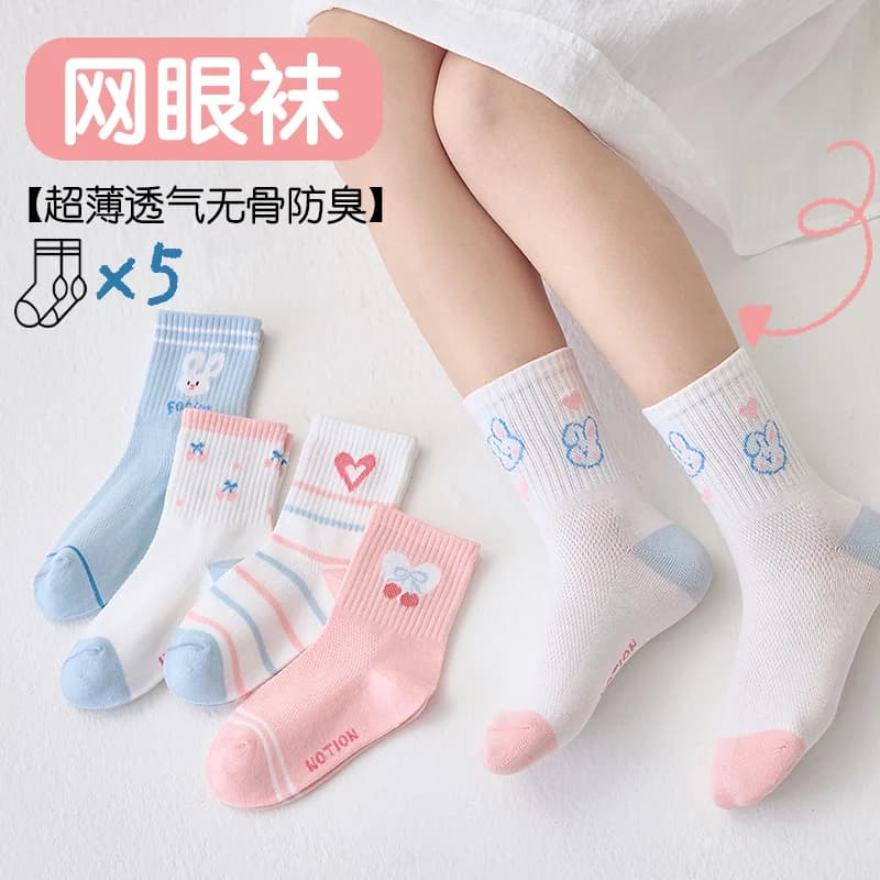 Calze sportive leggere a mezza gamba per bambini con design a lettere - Collezione Primavera/Estate