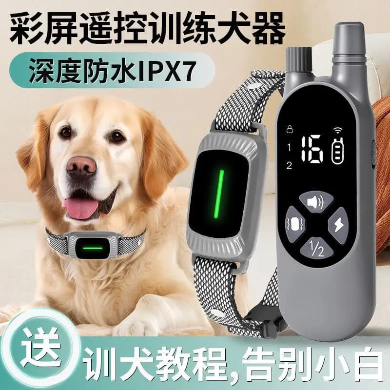 Special for pets, remote control dog training device, collar, electric shock, remote control color screen dog training device, a
