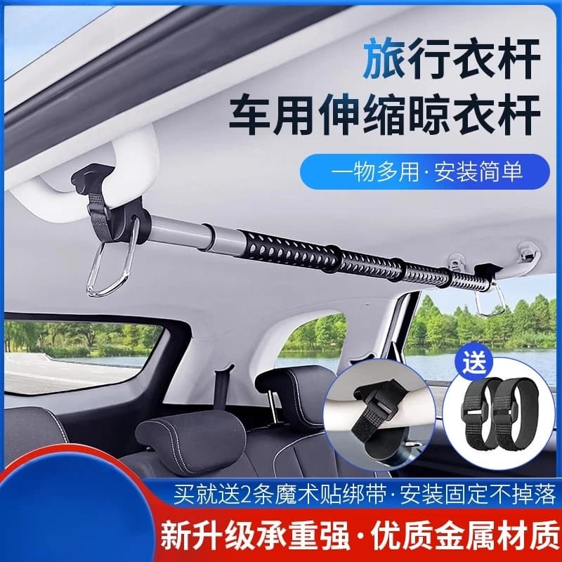 Car hanger, trunk, retractable clothes drying rod, self-driving outdoor travel artifact, hanging clothes rack