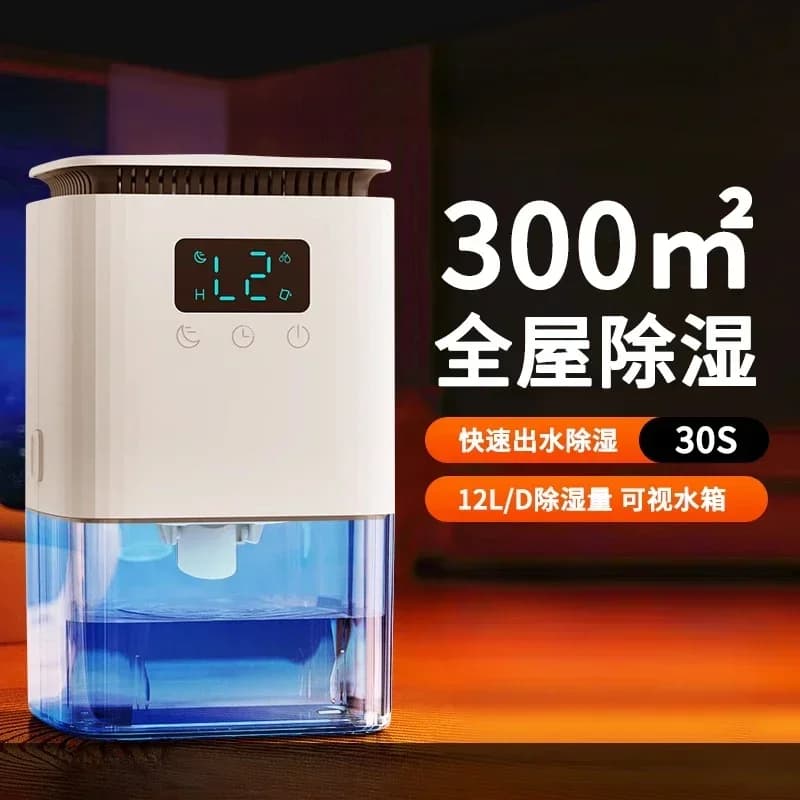 Home Bedroom Room Dehumidifier Silent Dehumidifier Basement New style Intelligent frequency conversion temperature control