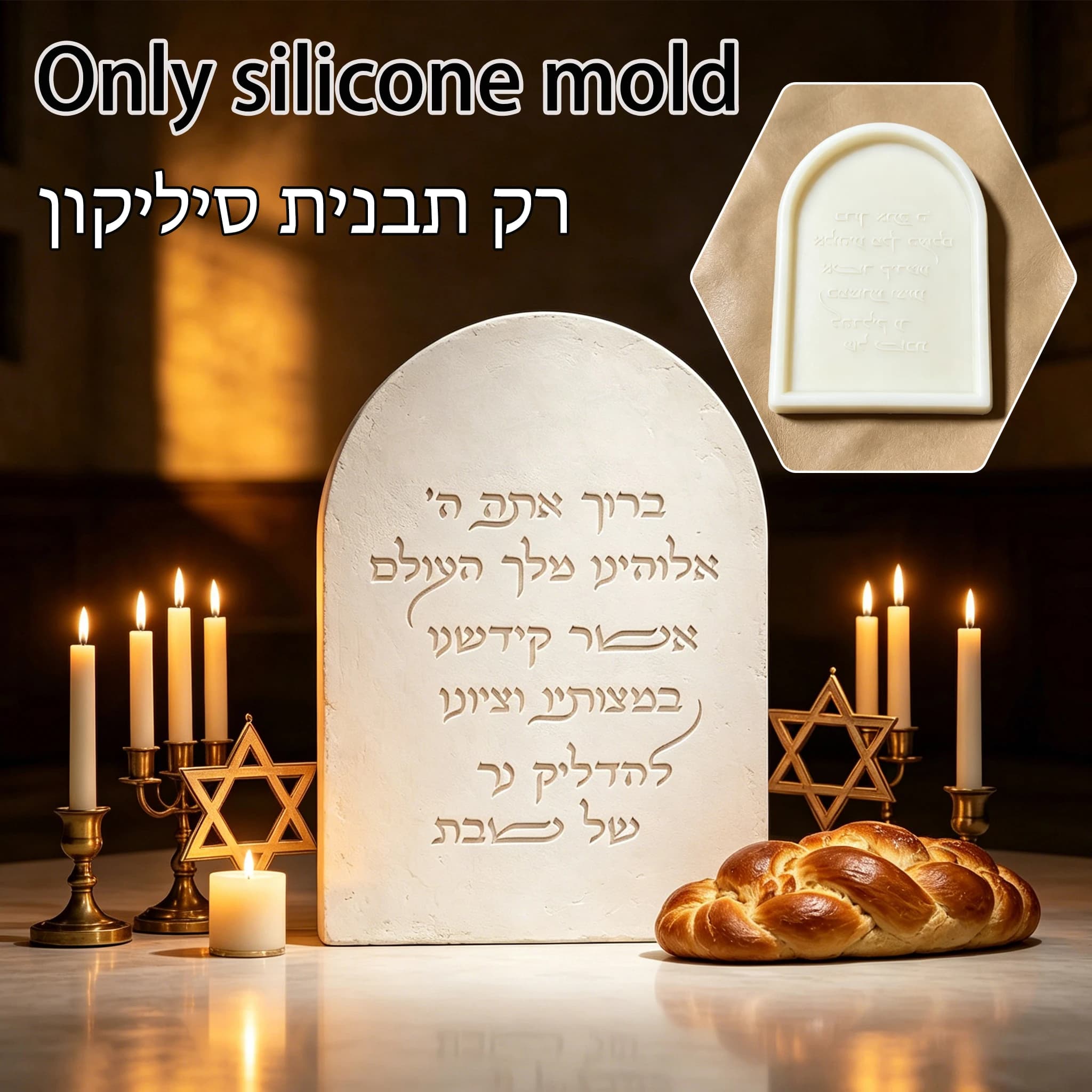 Stampo in Silicone per Targa di Benedizione del Shabbat - Stampo per Incisione di Preghiere per l'Accensione delle Candele del Shabbat Ebraico