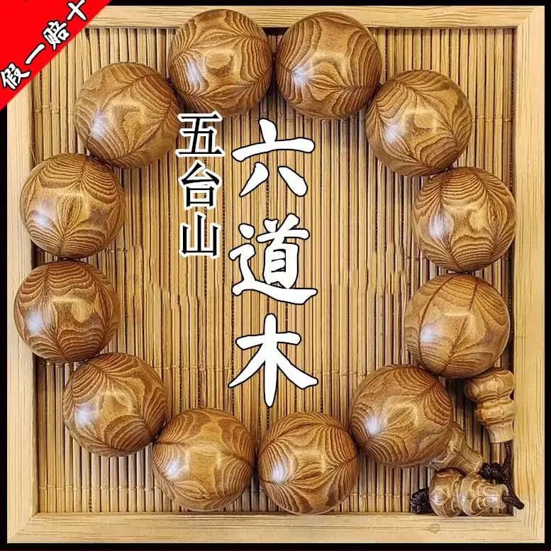 Wutai Mountain Ludao Wood Dragon-lowering Wood Bracelet for Men and Women Natural Old Material 108P Buddha Beads Fragrant String