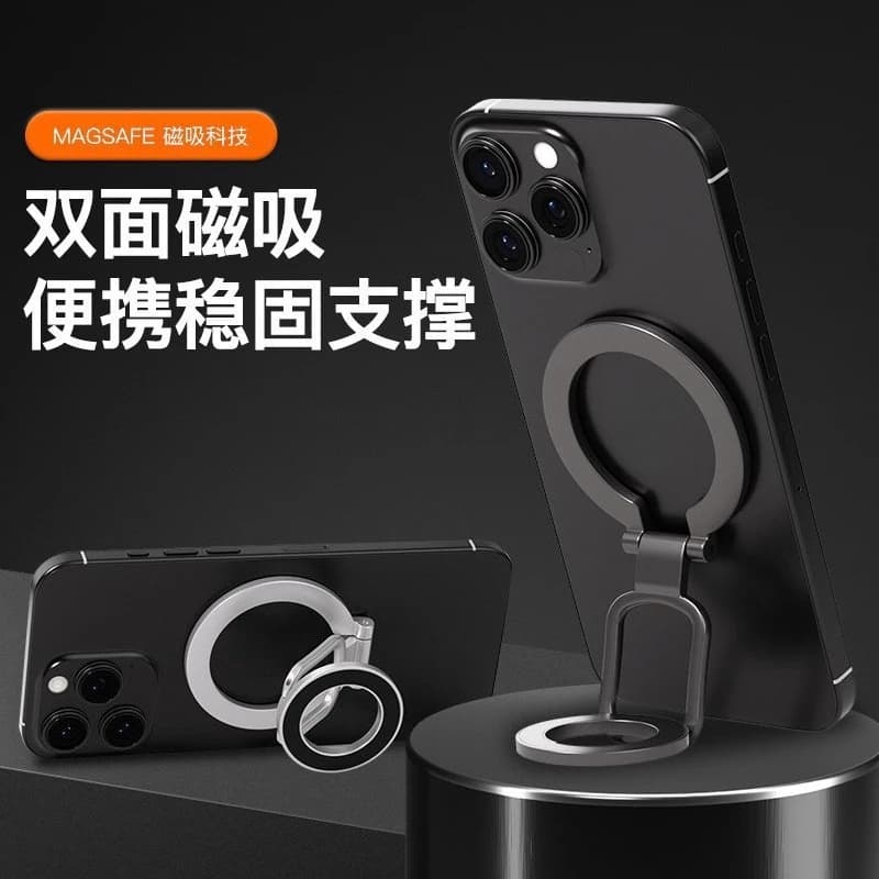 Dual Face Phone Magnetic Support, Multifunctional Ring, Metal Desk Support, Cell Phone Accessories