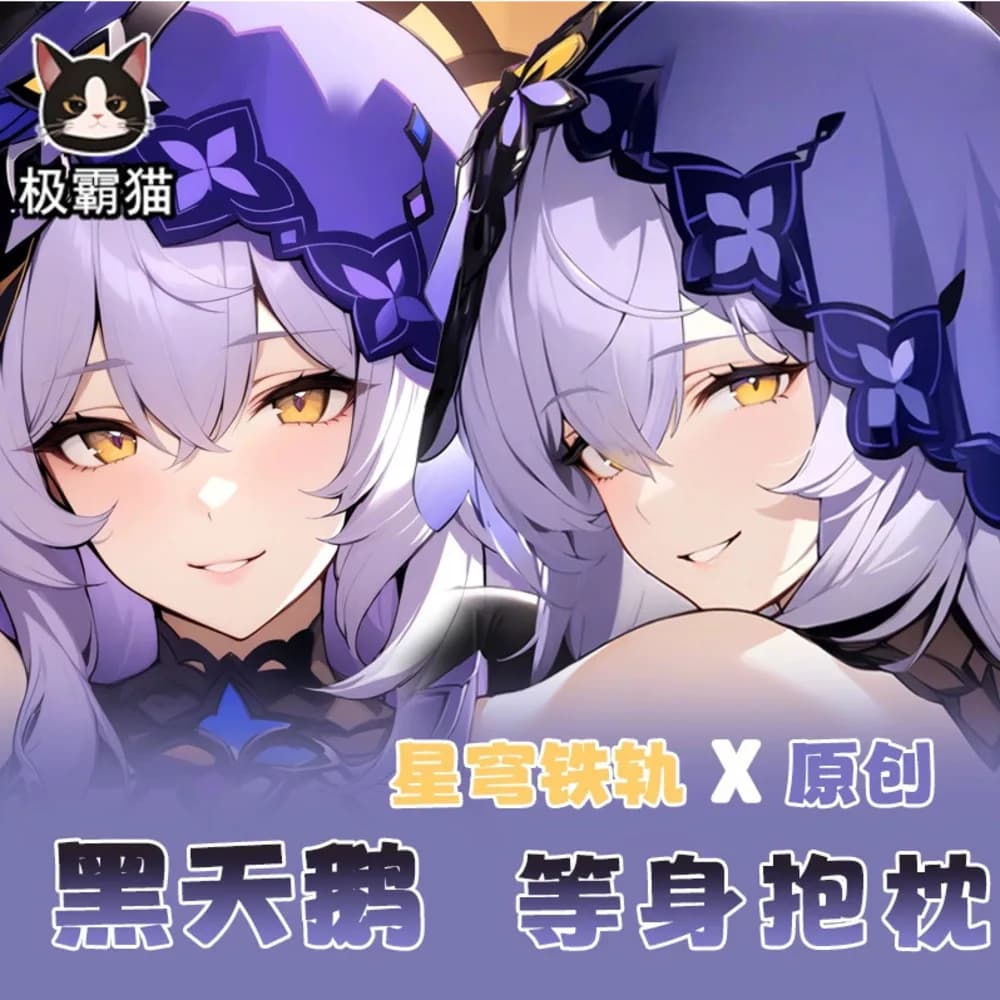 Honkai: Anime Star Rail Black Swan Sexy Dakimakura Hing Body Case Cosplay Otaku Bearing Bedding JBM