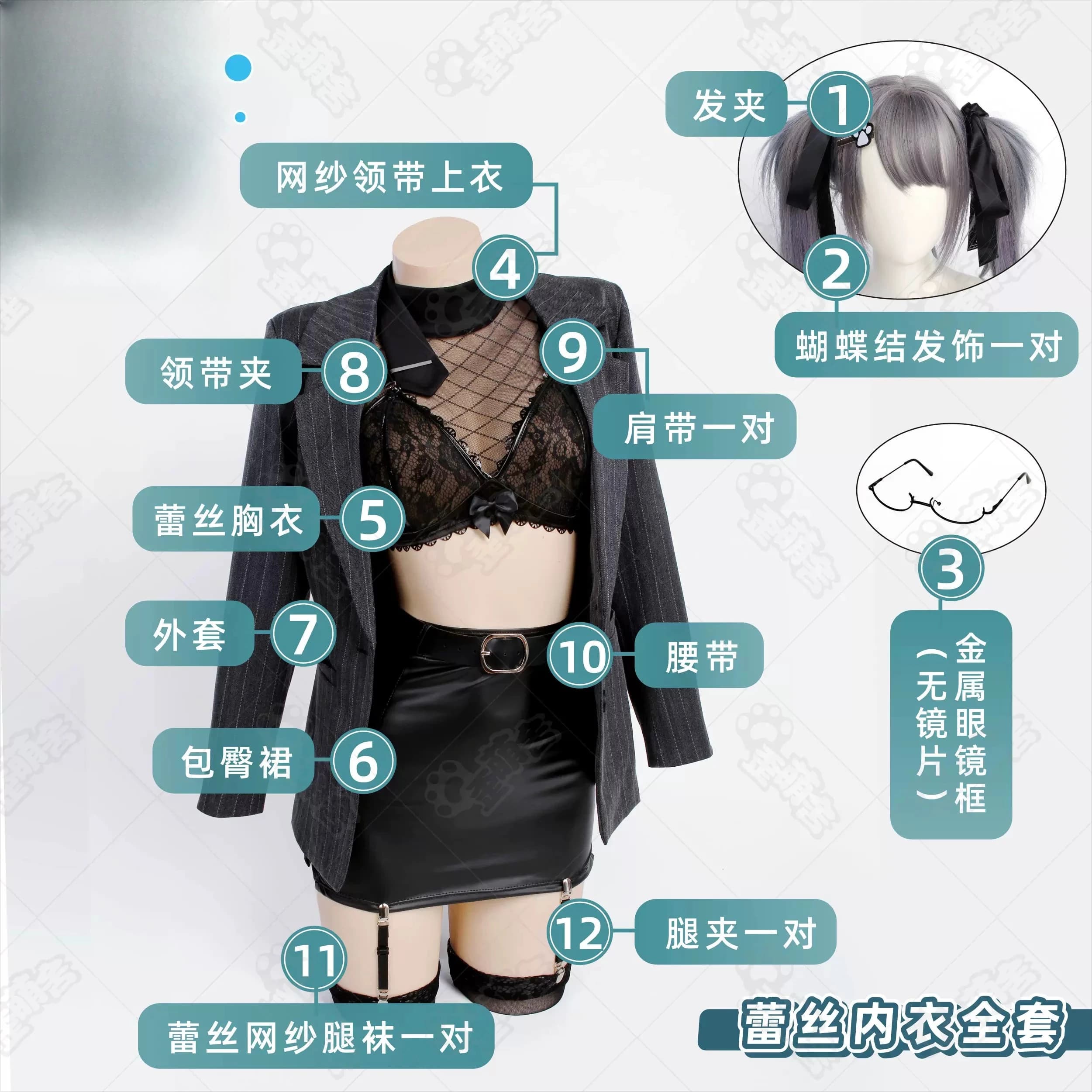 NIKKE Chime Cosplay Costume Sexy lace top and leather skirt NexoCosplay