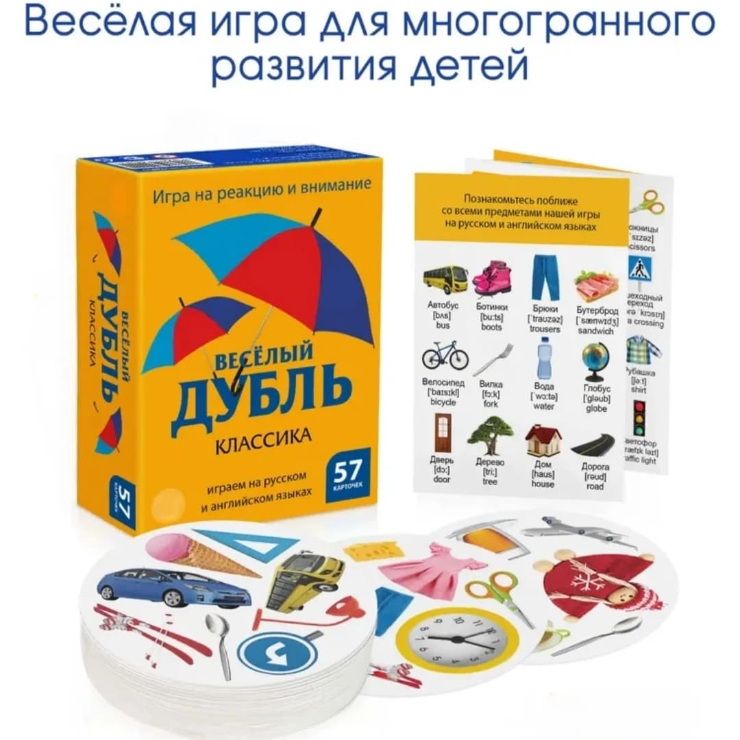 《 Norgesлы© ДpekБЛ:Fun Duplicato: Gioco di carte di reazione e attenzione (versione bilingue russa-inglese)》- Un gioco da tavolo, il perfetto