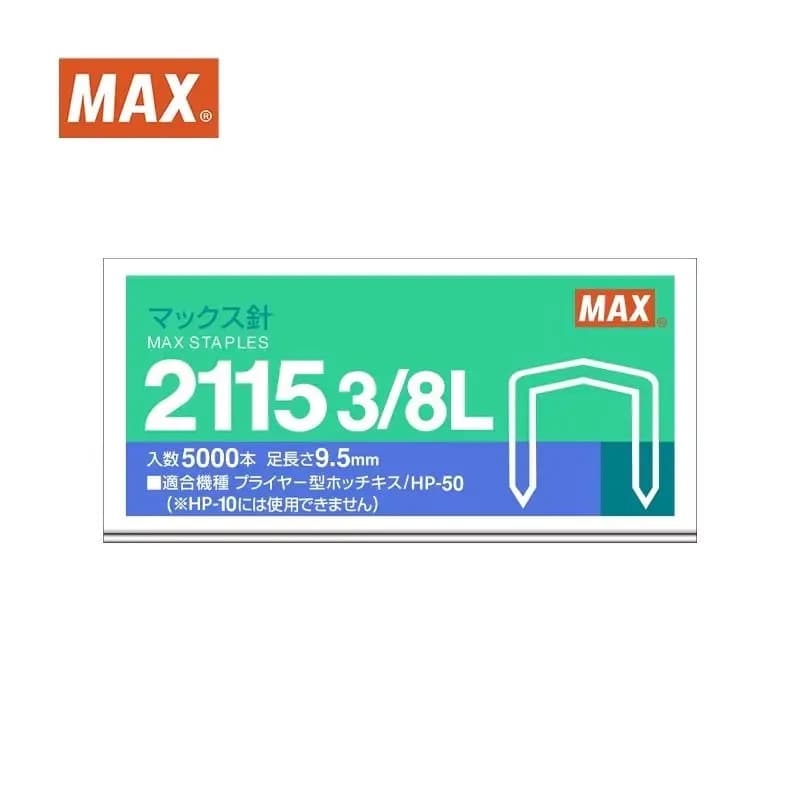 MAX imported arch nail lengthened staple foot height 9.5mmHP-88 stapler 2115-3/8 L