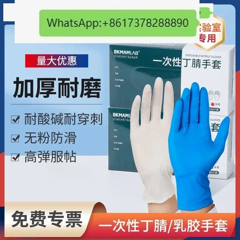 Guanti biologici monouso in lattice guanti protettivi in gomma da laboratorio aloe vera nitrile ispessiti e durevoli