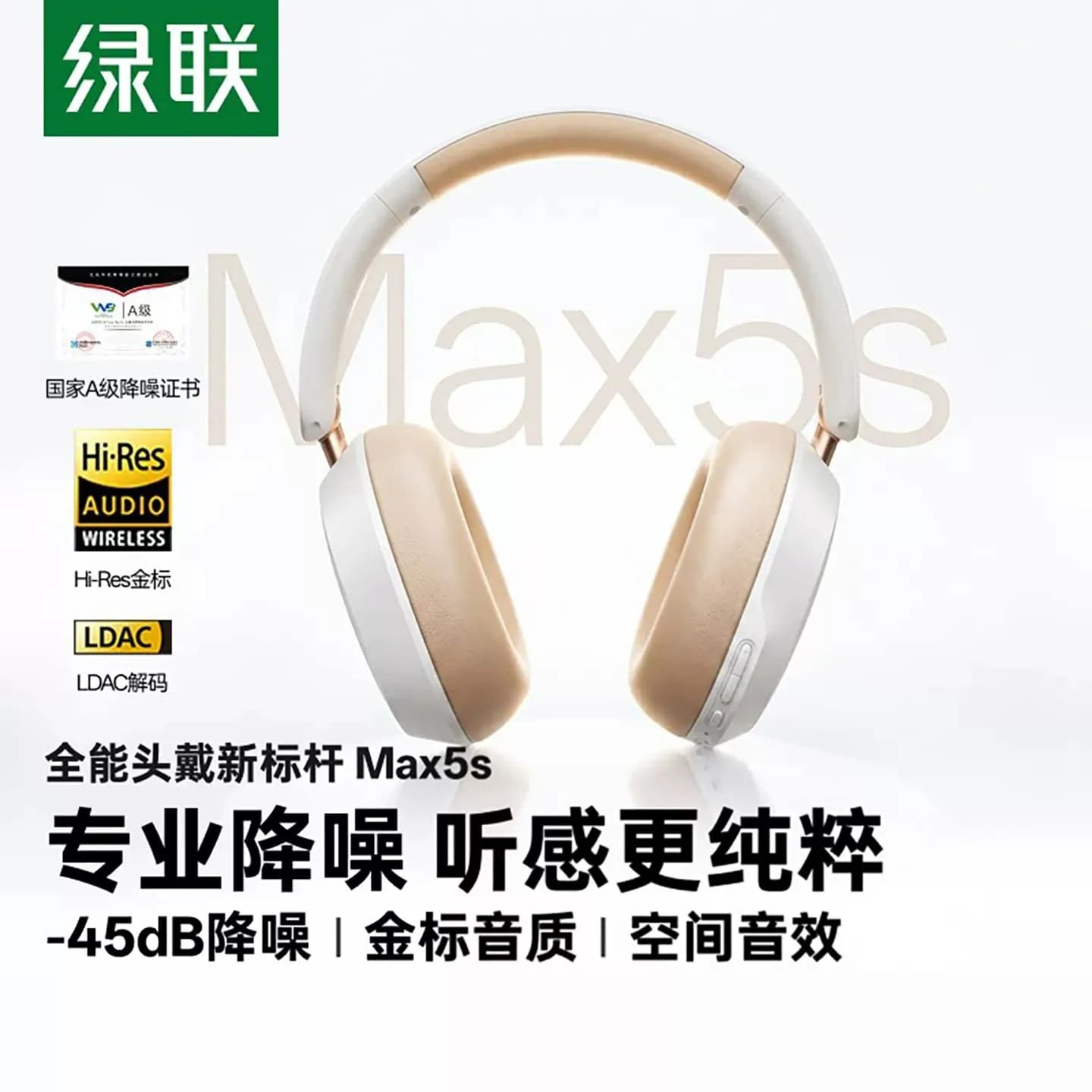 UGREEN MAX5S ANC Over-Ear Headphones Bluetooth Wireless Headset Low Latency HiFi Sound for Gaming Music 2026 New Arrival