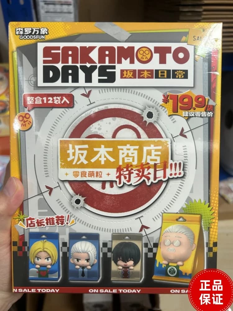 Goodsfun Sakamoto Days Blind Box Anime Mini Figure Desktop Decoration Bag Pendant Official Anime Product For Collectors