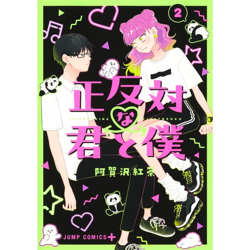 The Opposite Of You And Me 02 Agazawa Black Tea Shueisha 9784088832753 Book
