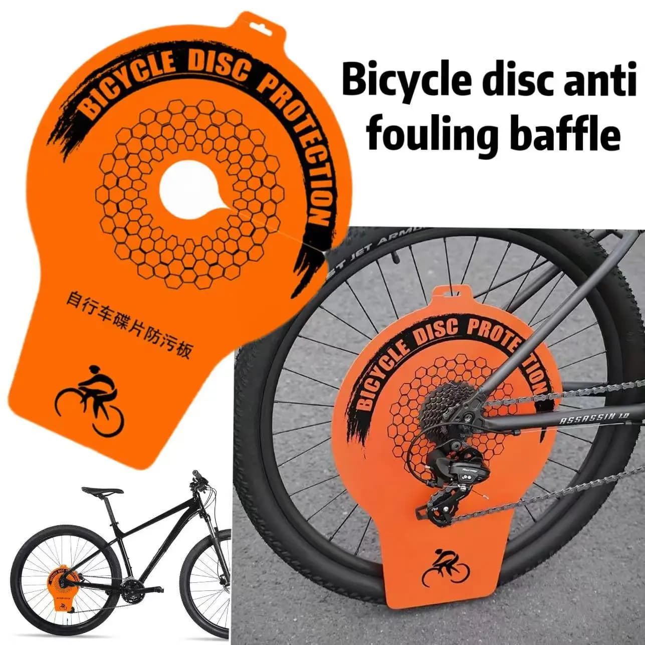 Bicycle car wash cover anti oil baffle, used for protecting the edge of disc brake wheel hub, accessories for mountain road bicy
