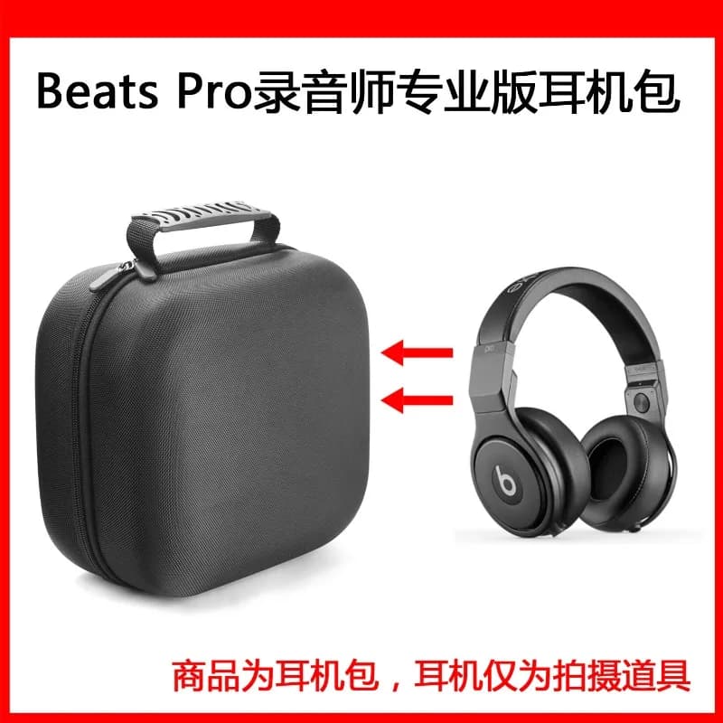 Applicable Beats Pro Recorder Professional Edition Gaming Headset Bag Portable Storage Box Hard Case