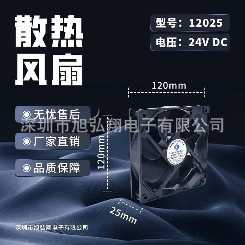 12025 Double Ball AC Cooling Fan for Communication Cabinet Base Station Charging Pile Large Air Volume Low Noise