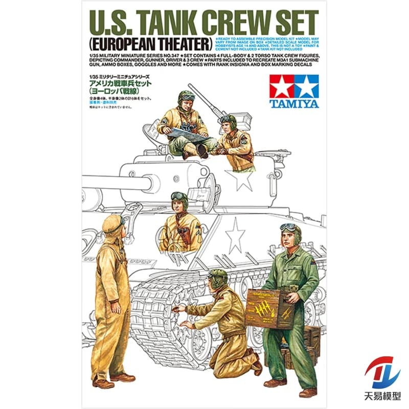 Tamiya modello militare assemblato in plastica scala 1/35 soldato carro armato americano (campo di battaglia europeo) kit modello scena di guerra vestito da soldato