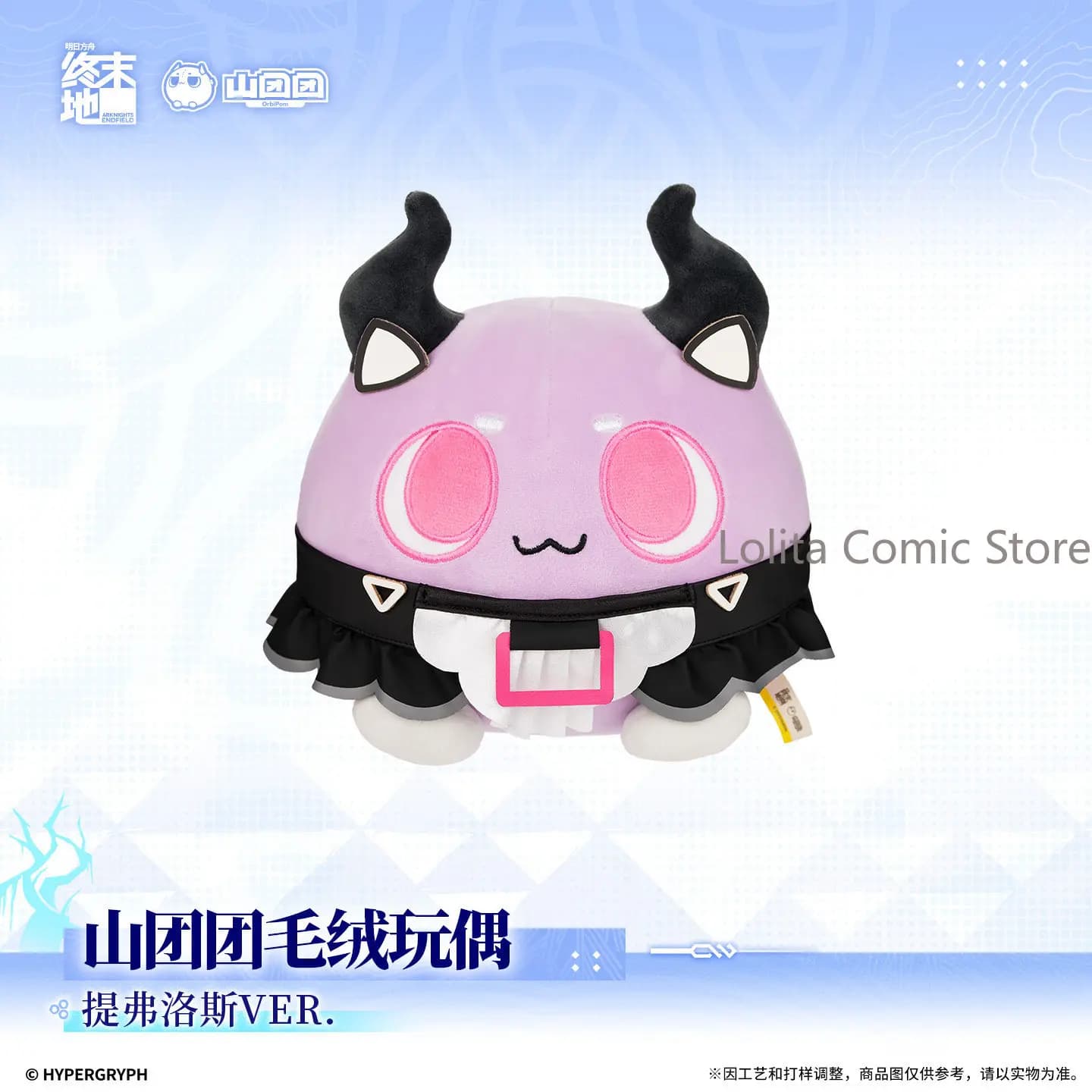 Arknights: Endfield Typhoeus 15cm Cute Cosplay Plush Doll Cartoon Stuffed Toy Bag Charm Plush Backpack Pendant Collection Gift