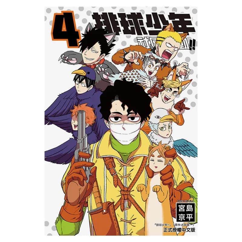 Volleyball Youth Club Activity 04 Kyohei Miyajima Dongli Publishing 9786263606890 Book