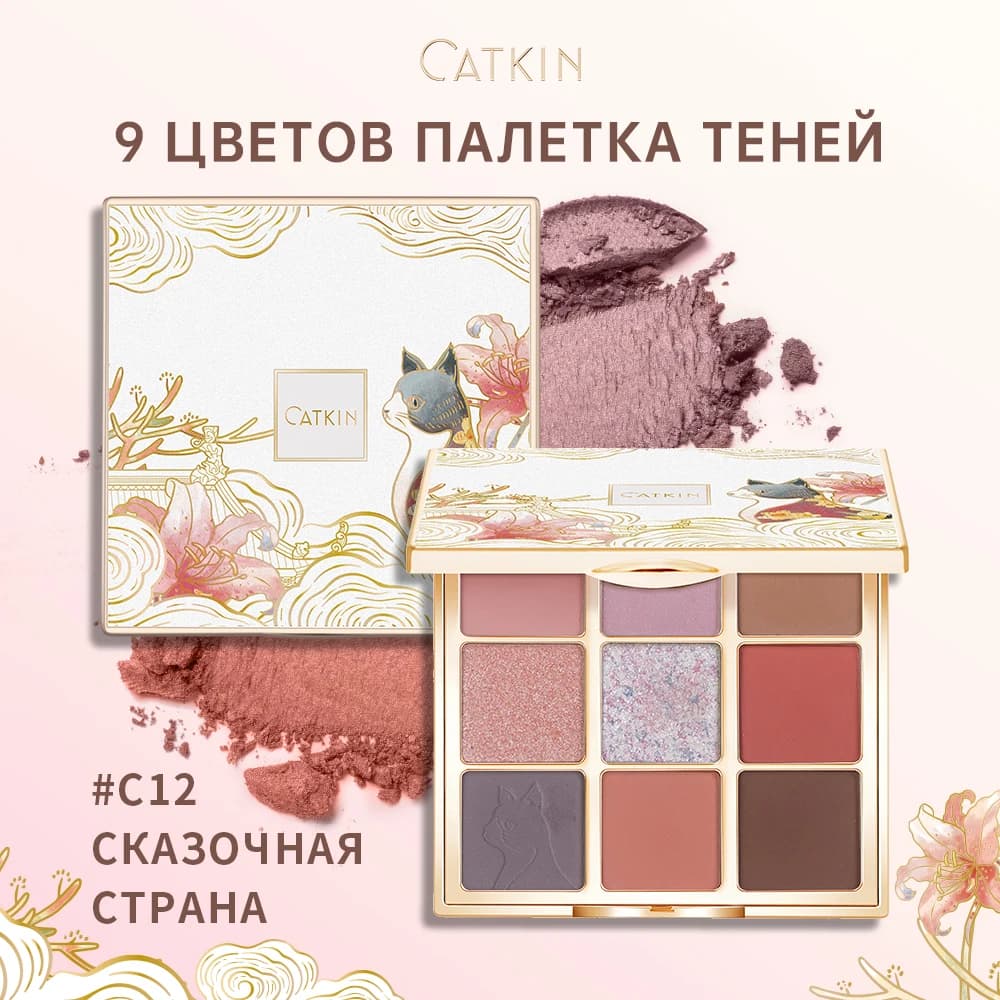CATKIN Dreamworld Shade Palettes for makeup, shiny matt 9 colors, highly pigmented, creamy textures Natural bronze neutral