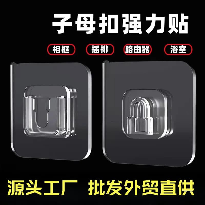Ultra-thin acrylic adhesive hook set—snap-lock design, no drill needed; waterproof wall mount for bathroom or kitchen; holds 3–5