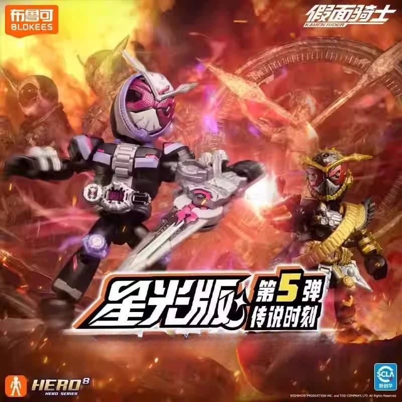 Blokees Kamen Rider Starlight Edition 5th Legendary Moment Building Blocks Blind Box Toy Collezionabile Regalo per Ragazzi