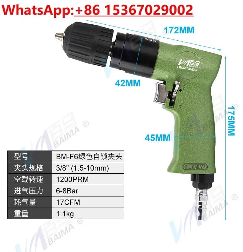 Pneumatic Drill 3/8 Pistol Type 1/2 Pneumatic Drill Drilling Machine Blender Machine Gun Drilling Machine