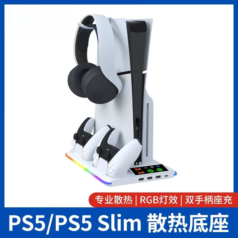 New ps5slim heat dissipation bracket ps5 heat dissipation base + earphone storage rack handle seat charger ps5 accessories