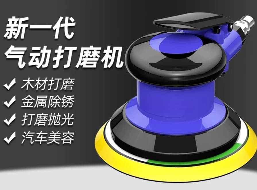 Pneumatic Putty Polishing Machine Dry Grinder Arc Eccentric Polishing Machine Car Waxing Maintenance Tool Auto Detail Processing