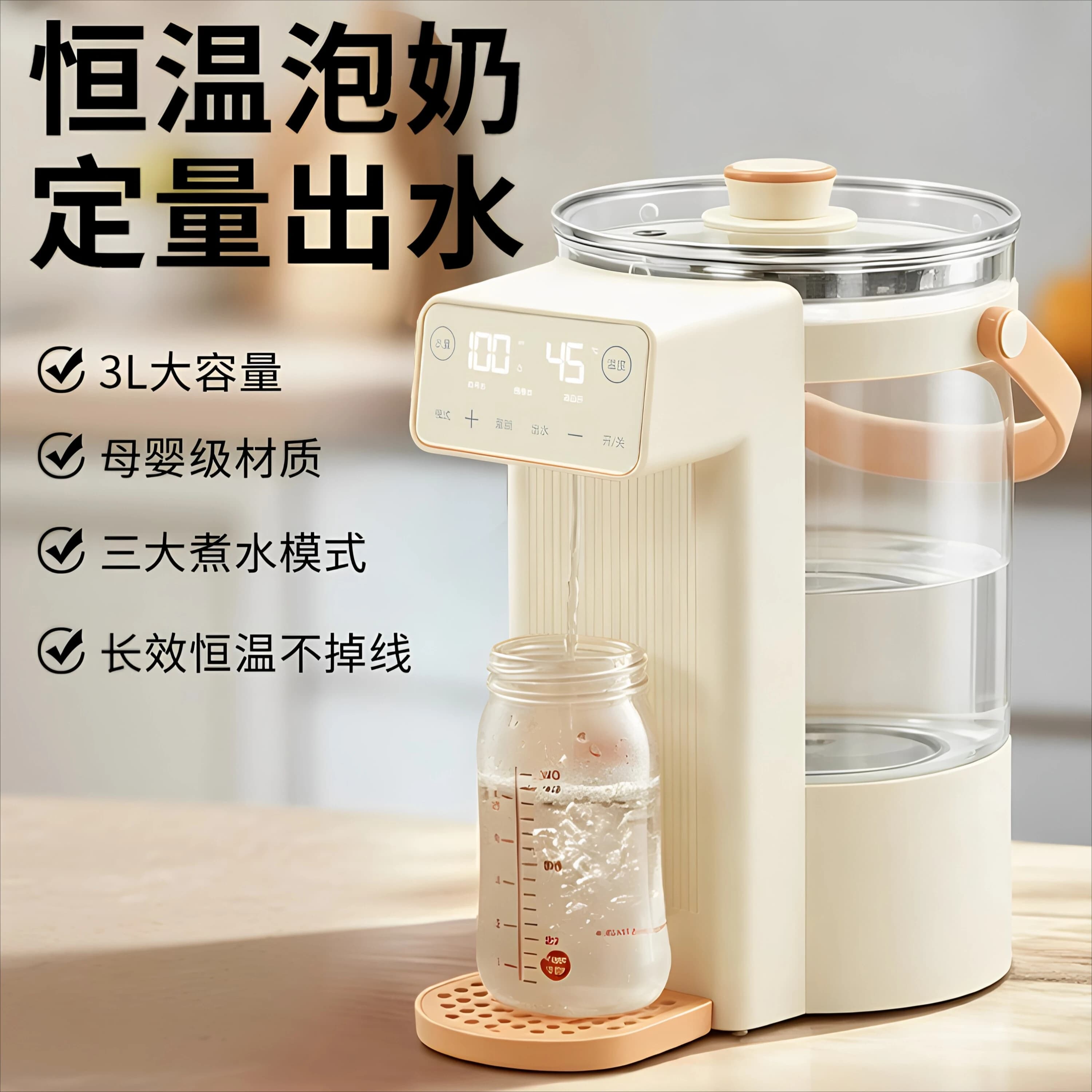 Quantitative water outlet constant temperature kettle Special milk foaming machine for babies Automatic smart home