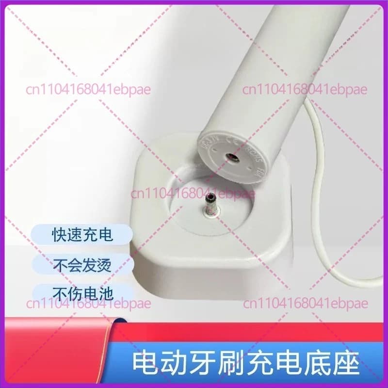 For the charger Ebonee P1 C1 X5 G1 for electric toothbrush, headboard adapter base.