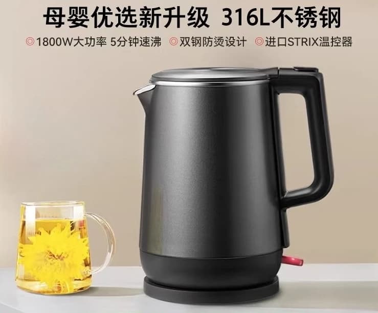 316L Stainless Steel Electric Kettle, Automatic Double Sided Home Kettle Integrated