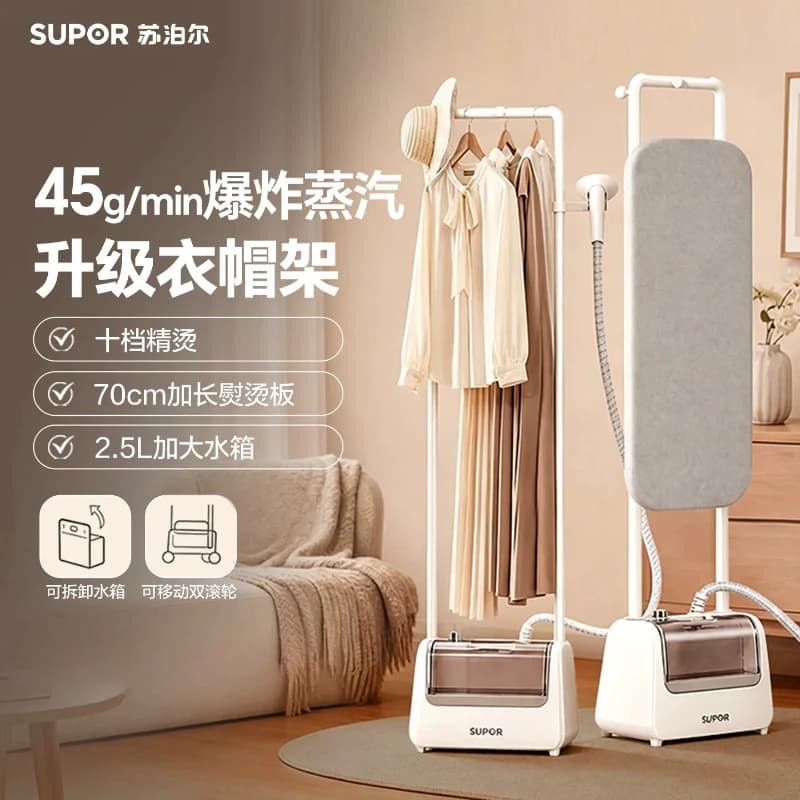 220V Supor Steam Iron Garment Steamer for Home and Commercial Use Clothes Steamer Ironing Machine