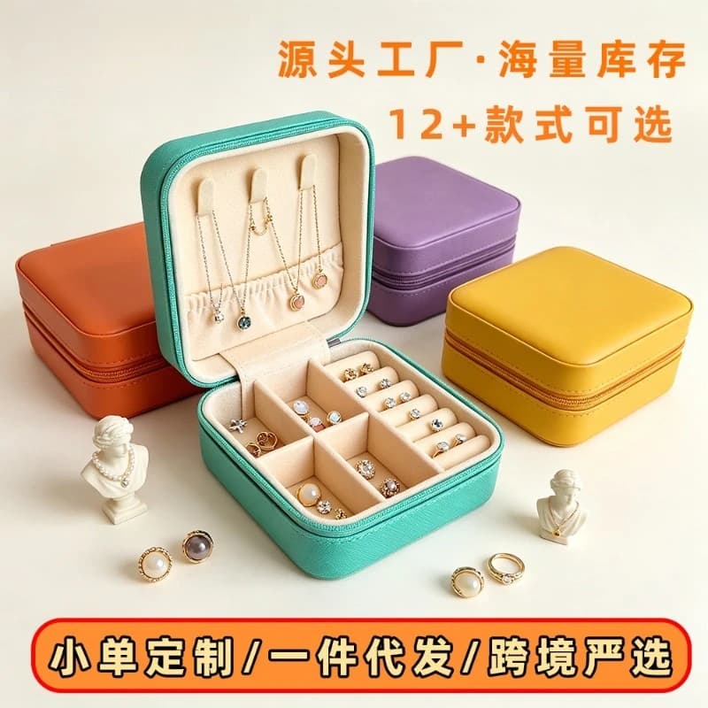 Luxury Jewelry Storage Box Customizable Gift Case for Ring Earring Necklace High‑Grade Jewellery Box Wholesale Small Batch