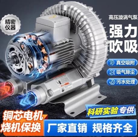 Pompa ad aria a ventola assiale ad alta pressione da 220V 750W, singola, con tre ventole, per ossigeno, silenziosa