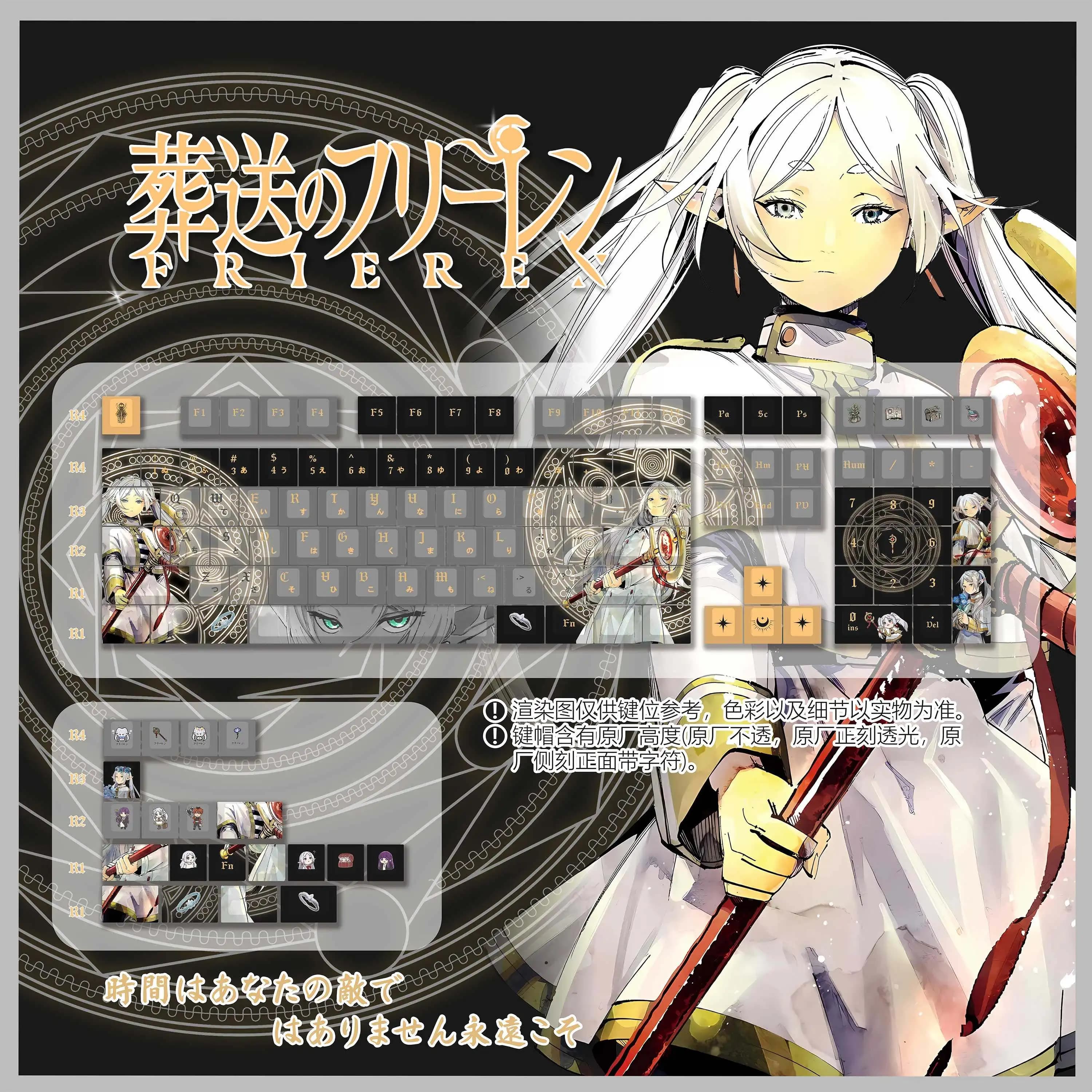 Frieren At The Funeral 120 PBT Keycap DYE Sublimation Light Transmitting Cherry MX Cross Axis Switch for Mechanical Keyboard