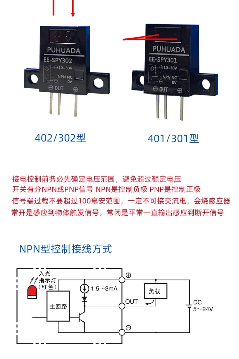 Flat Diffuse Reflection Photoelectric Sensor EE-SPY402/301 Micro Electric Eye Switch Thin Infrared Sensor