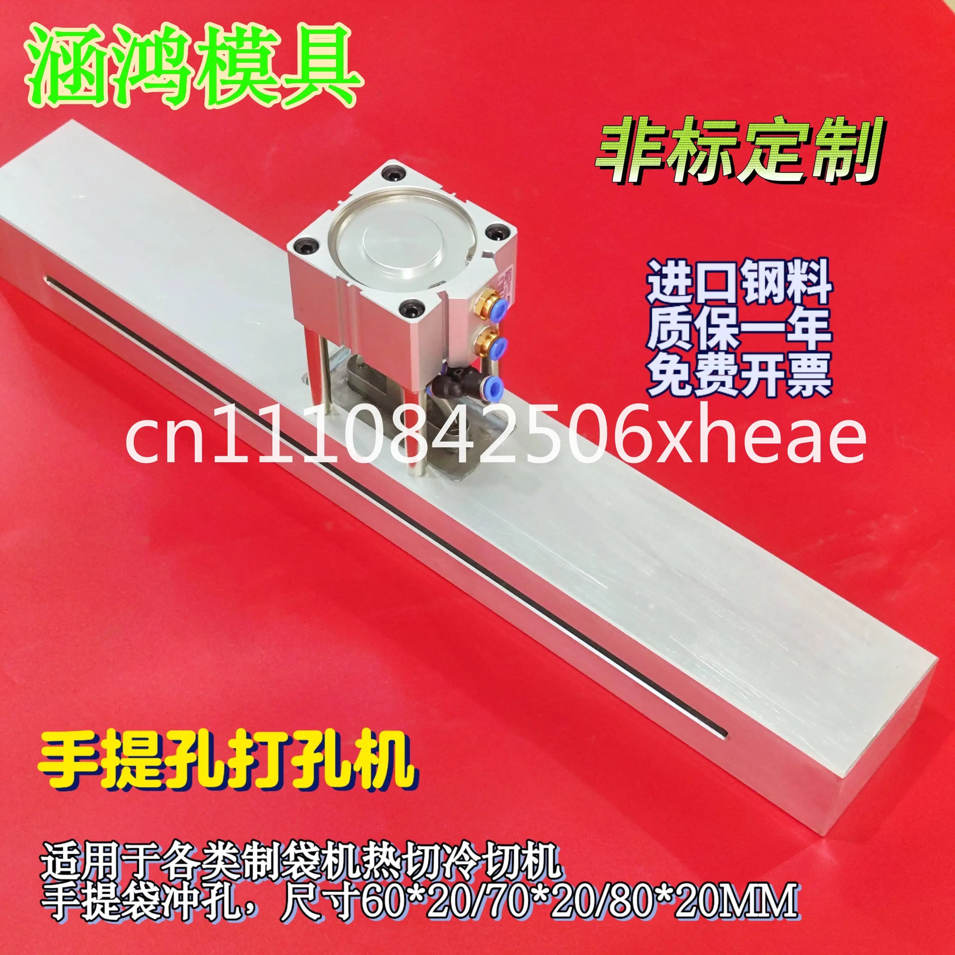 Rice bag portable buckle punching machine, rice bag buckle hole 7 holes Longmen type 500mm