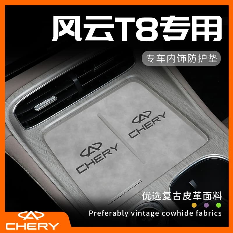 For Chery Fengyun T8 2025 Accessories Leather Car Seat Covers and Door Tray Covers, Non-slip Internal Organizer