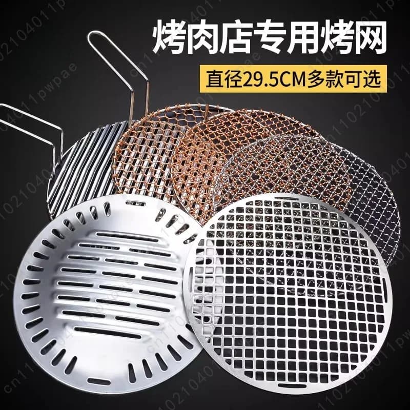 29.5cm Barbecue Grill Mesh Charcoal Grill Mesh Grill Restaurant Stainless Steel Non-Stick Mesh